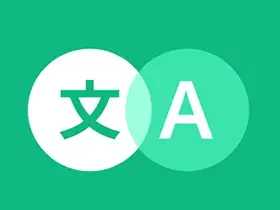 瞬译 Instant Translate v7.3.10136 解锁高级版｜即时屏幕翻译工具