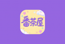 番茶屋 v1.0.0.6 去广告纯净版|安卓影视动漫播放 番茶屋 v1.0.0.6 去广告纯净版|安卓影视动漫播放