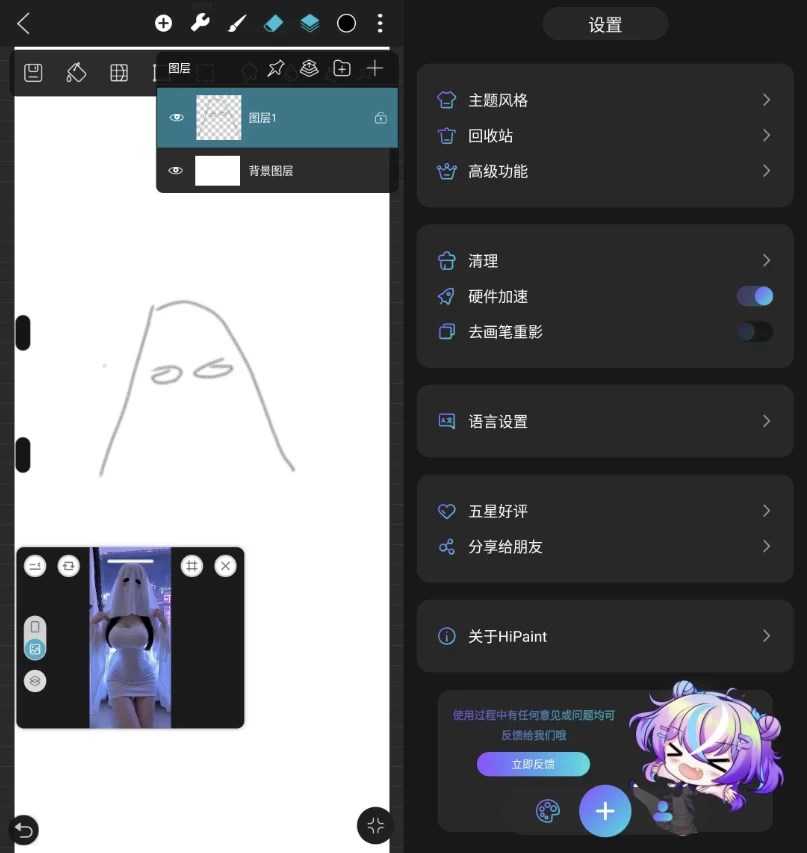 HiPaint素描绘画 v6.2.0 解锁Pro专业版-插画漫画