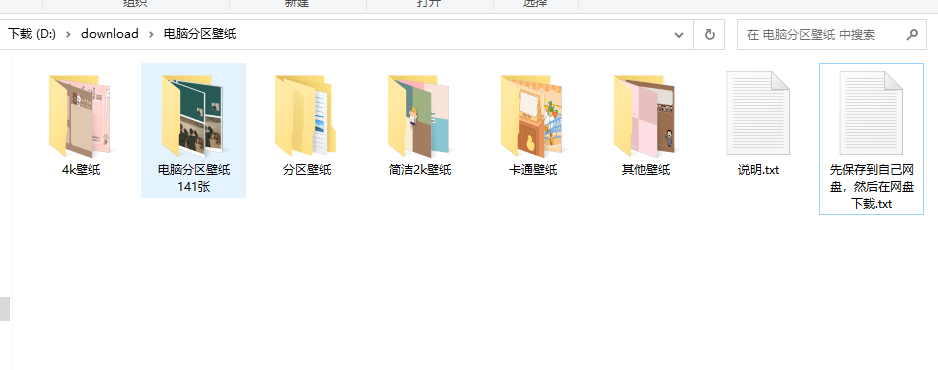 不用任何软件,如何高效管理自己的电脑桌面,整理桌面图标,一张壁纸就搞定,效率MAX!