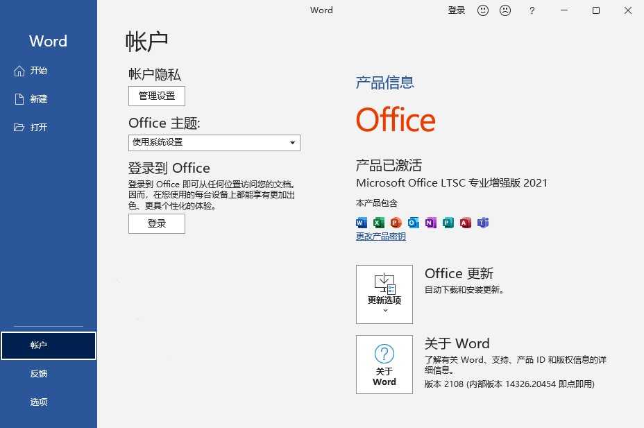 微软Office LTSC 2021(KpoJIuK直装版)x64 x86 v16.0.14334.20468 01月版
