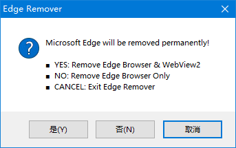 Edge Remover(Edge浏览器卸载工具) v19.00 绿色版