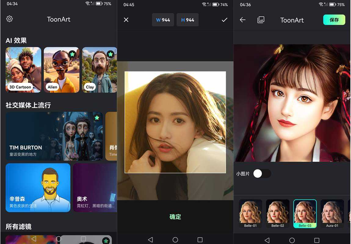 ToonArt卡通动漫照片编辑器 v2.0.4.2 解锁专业版
