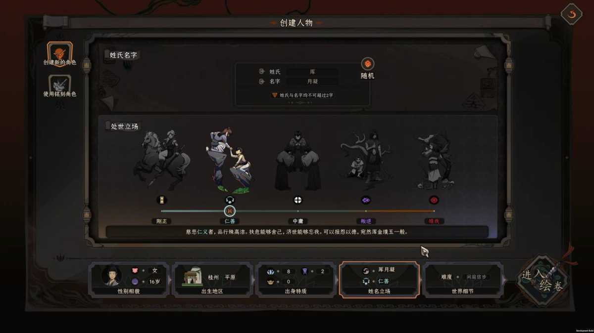 《太吾绘卷》Build.20152028 免安装绿色中文版