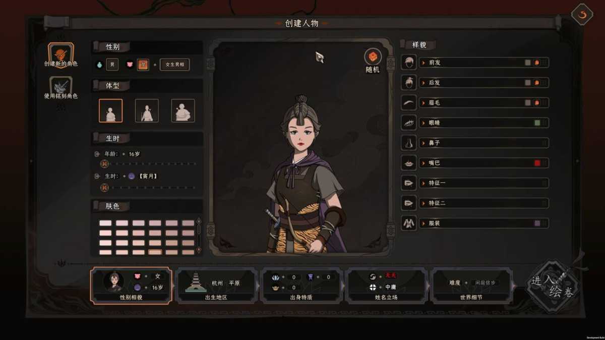 《太吾绘卷》Build.20152028 免安装绿色中文版