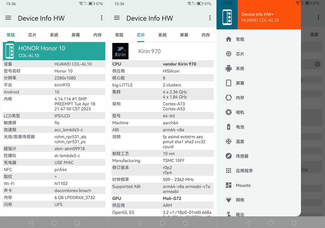 Device Info HW+ v5.26.0 修改版|查看手机硬件信息