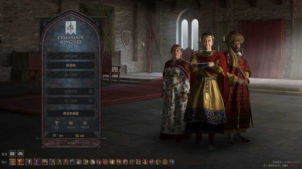 《王国风云3》v1.18.3 免安装绿色中文版