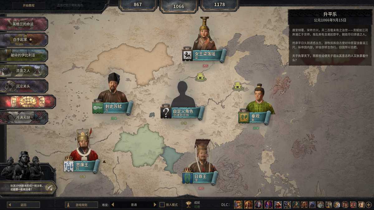 《王国风云3》v1.18.3 免安装绿色中文版