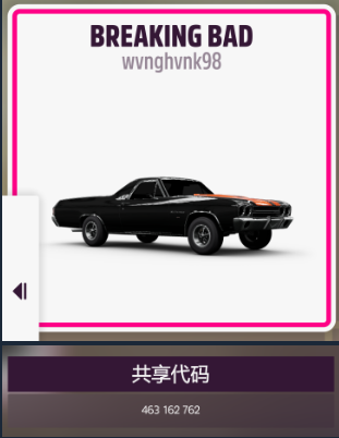 《极限竞速:地平线5》v1.688.044 中文免安装绿色顶级版 DLC全部解锁