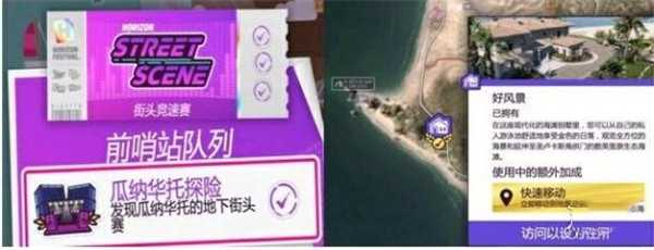 《极限竞速:地平线5》v1.688.044 中文免安装绿色顶级版 DLC全部解锁