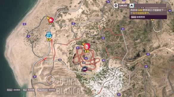 《极限竞速:地平线5》v1.688.044 中文免安装绿色顶级版 DLC全部解锁