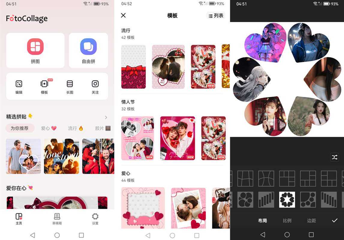 FotoCollage v9.1.1.2 解锁专业版-拼图照片拼贴编辑