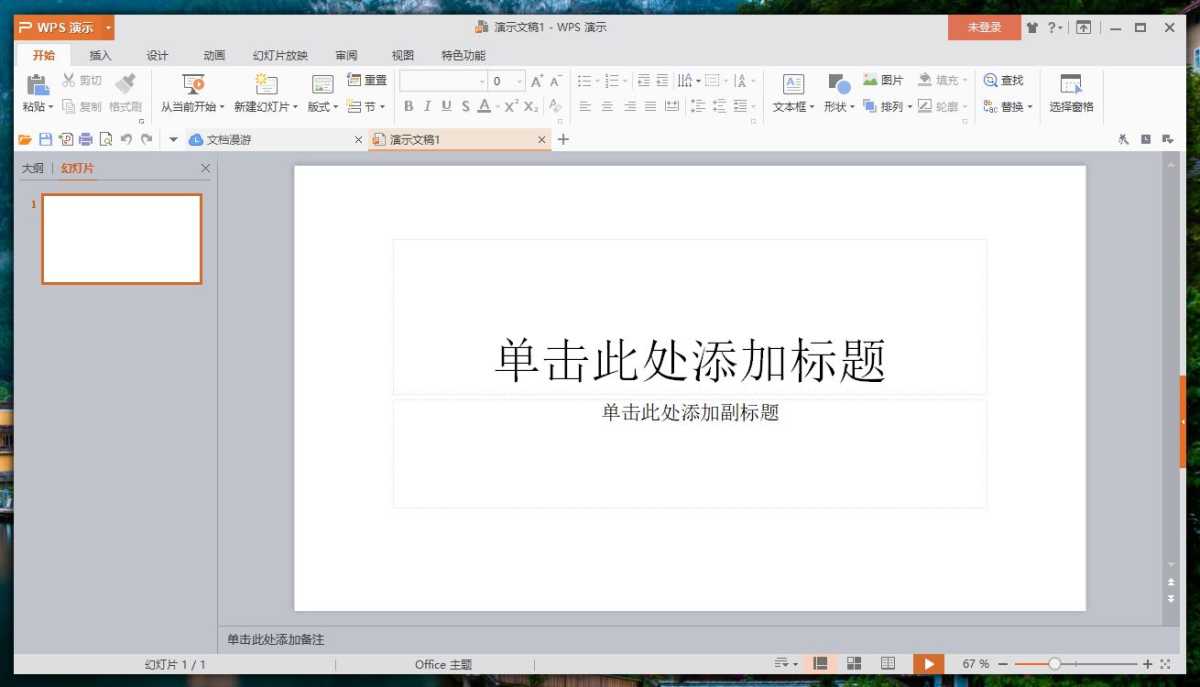 WPS Office 2016 专业增强版 v10.8.2.7164 永久激活版