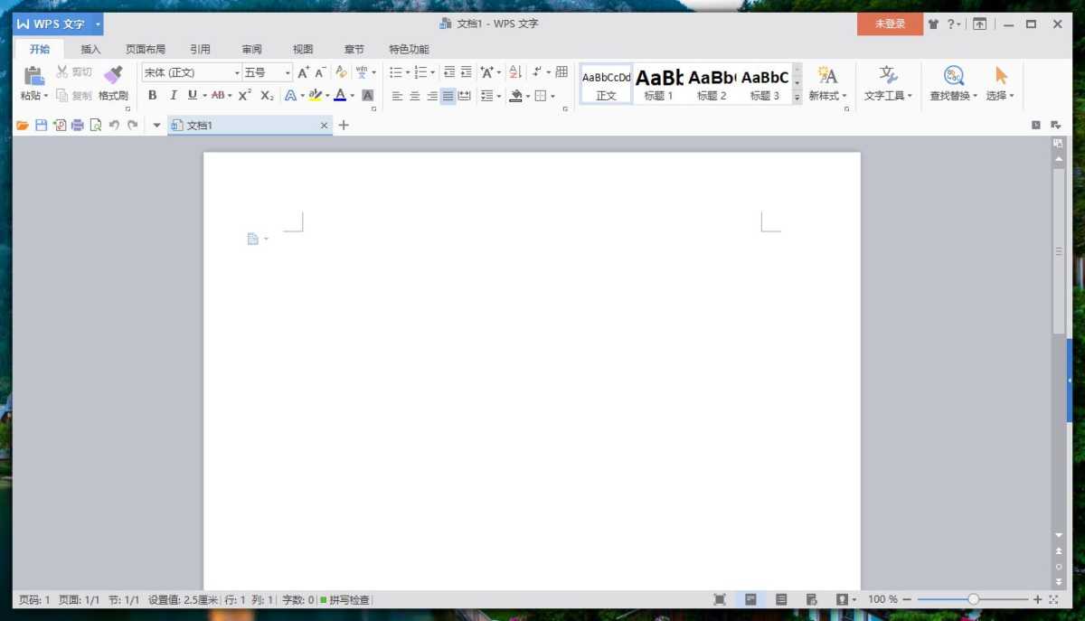 WPS Office 2016 专业增强版 v10.8.2.7164 永久激活版