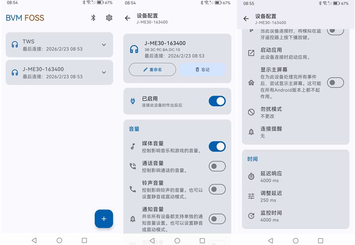 蓝牙音量控制Bluetooth Volume Manager v3.1.3-rc0高级版