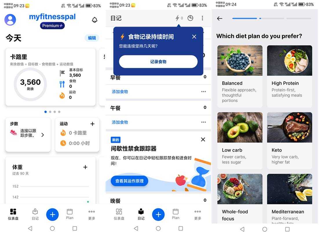 卡路里计算器 MyFitnessPal v26.6.1 解锁高级版