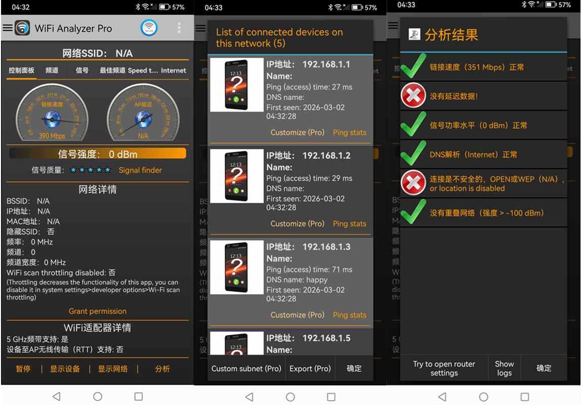 WiFi Analyzer Pro(无线网络分析仪) v7.0 付费版