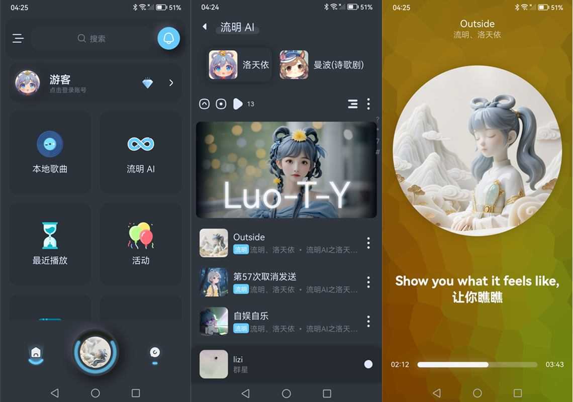 拟声音乐播放器 v0.85.6 电脑+车机版