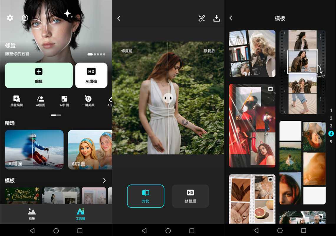 Lumii-Photo Editor(照片编辑美化滤镜) v2.018.199 专业版