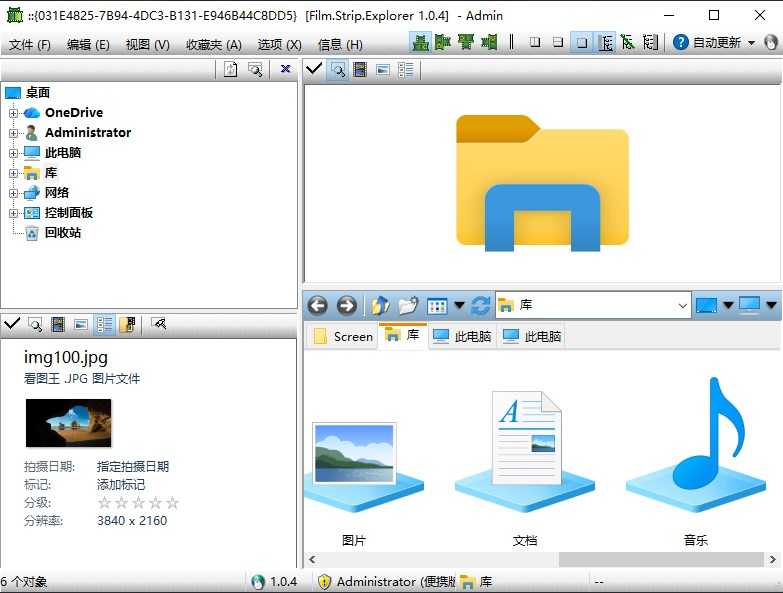Film.Strip.Explorer(Windows文件管理器) v1.04 多语便携版