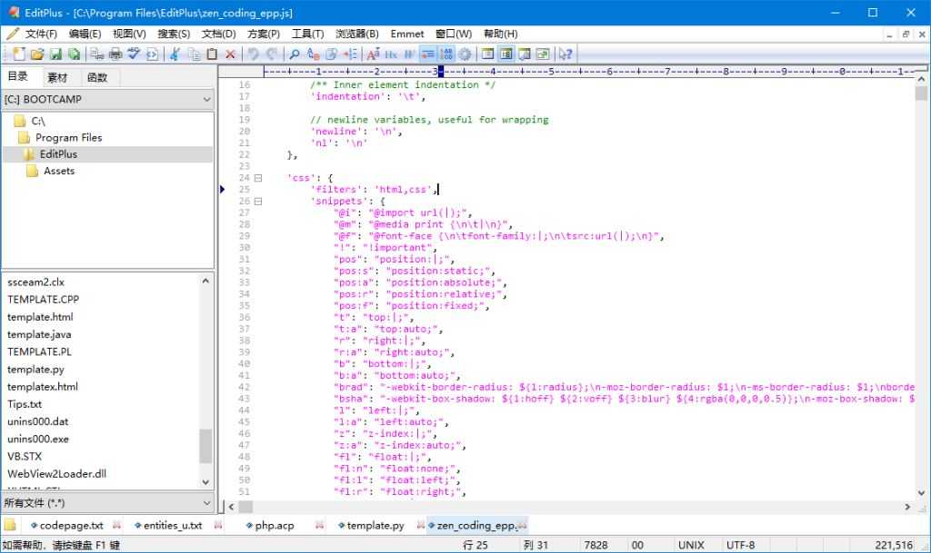 EditPlus(代码文本编辑器) v6.1 Build 866 烈火汉化版