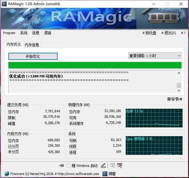 RAMagic(Windows内存优化工具) v1.06 多语便携版