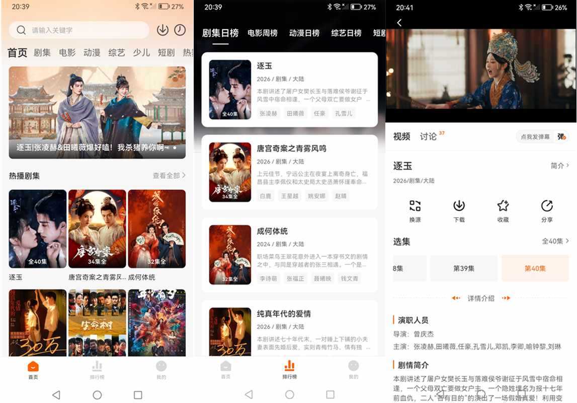 零零七影视(免费影视剧集短剧) v3.0.2 去广告纯净版