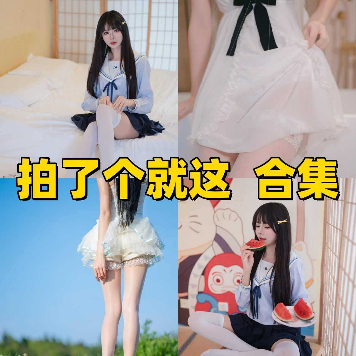 高清降维打击!B站大神 拍了个就这 4K数毛级写真壁纸全解析