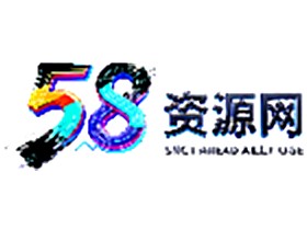 兄弟站：58资源福利站！！